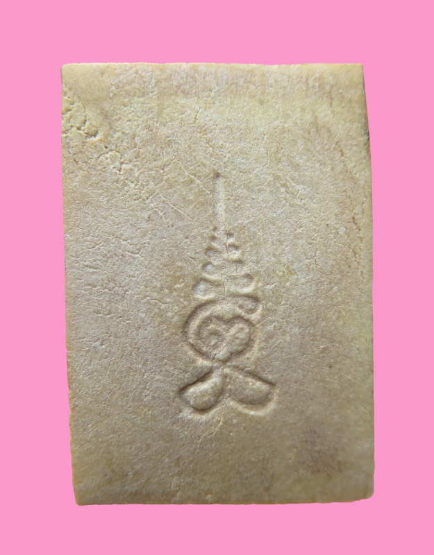 พระผงรูปเหมือน หลังยันต์เฑาะว์ หลวงปู่ขาว อนาลโย วัดถ้ำกลองเพล จ.อุดรธานี