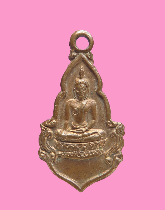 เหรียญพระพุทธ วัดพระแก้ว  จังหวัดอ่างทอง (หลวงพ่อกวยปลุกเสก)