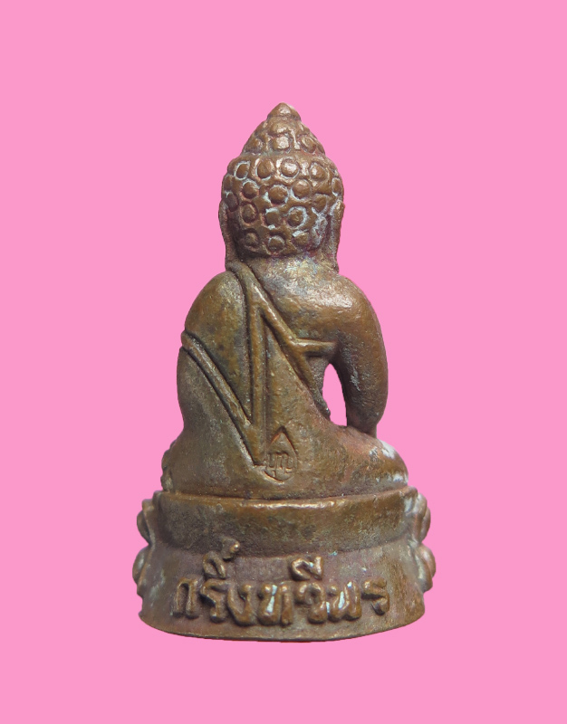 พระกริ่งทวีพร พิมพ์เล็ก หลวงพ่อบุญ วัดทุ่งเหียง