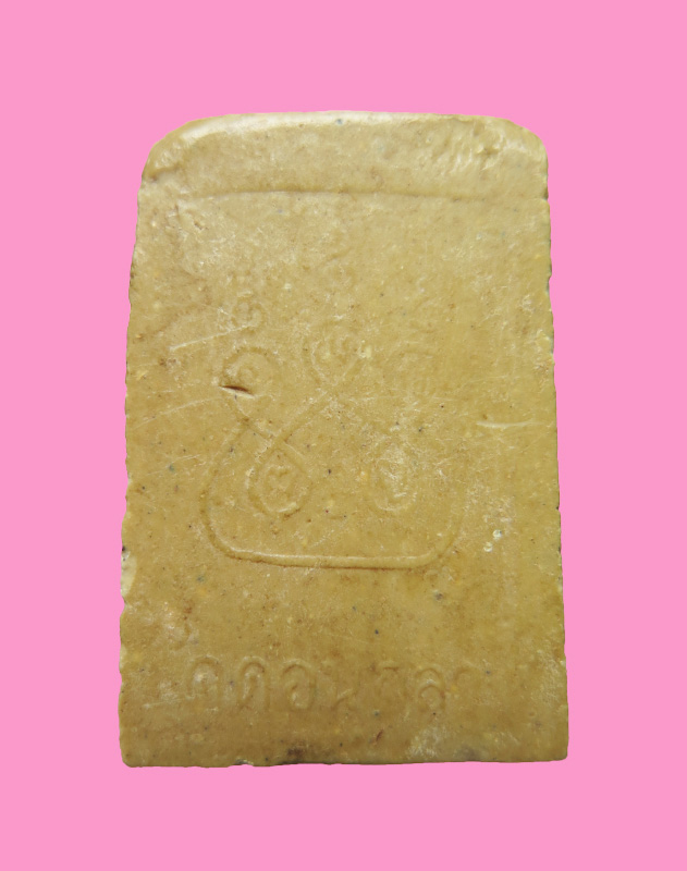 สมเด็จรุ่นแรก หลวงพ่อเยื้อน วัดดอนกลาง สุพรรณบุรี