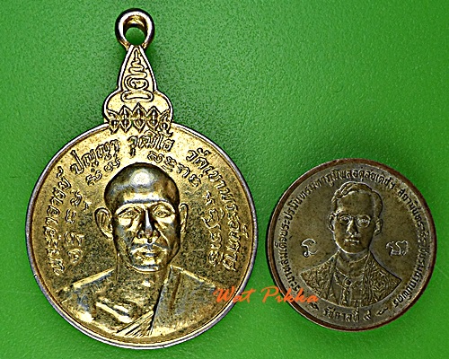 เหรียญพระอาจารย์ปัญญา วัดเขาพระอังคาร บุรีรัมย์ .4114.*