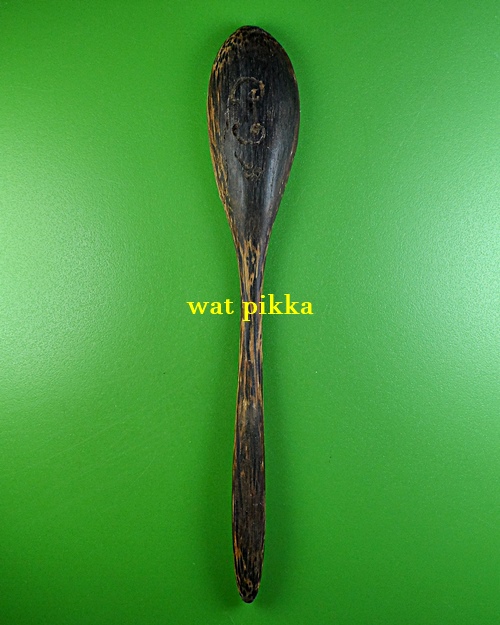 ช้อนจินดามณีตักทรัพย์ หลวงปู่สิงห์ วัดบ้านขี้เหล็ก ศรีสะเกษ .4219.*