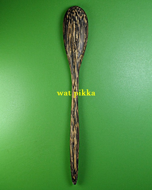 ช้อนจินดามณีตักทรัพย์ หลวงปู่สิงห์ วัดบ้านขี้เหล็ก ศรีสะเกษ *.4219.*