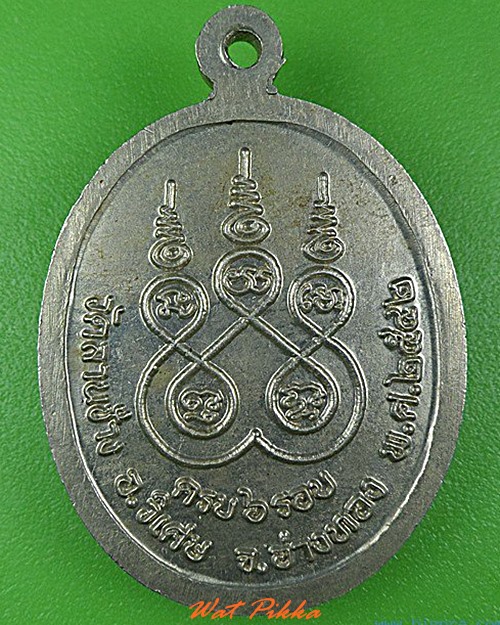 เหรียญหลวงพ่อผูก วัดลานช้าง อ่างทอง .4282.*