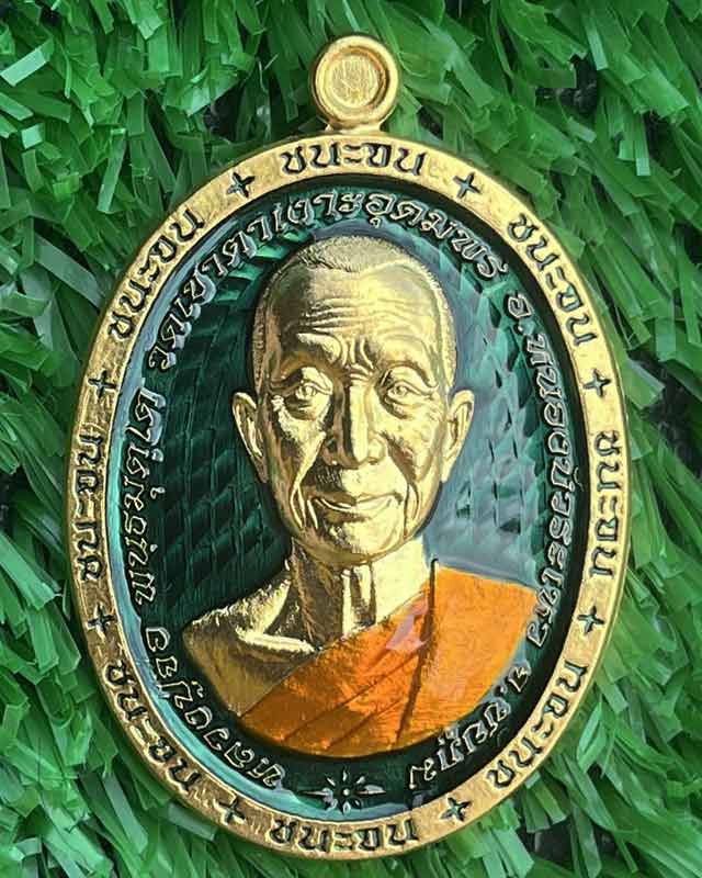 หลวงปู่จื่อ พันธมุตโต หลวงปู่จือ รุ่นชนะจน หลวงปู่จือ วัดเขาตาเงาะ จ.ชัยภูมิ  ชัยภูมิ +กล่อง เลข 29 