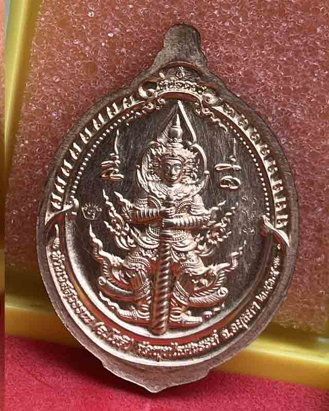 เหรียญ ท้าวเวสสุวรรณเหนือดวง พลิกดวง อาจารย์โชติ วัดพุทไธศวรรย์ อยุธยา ลพ.ประสูติ หลวงปู่จือ เลข 544