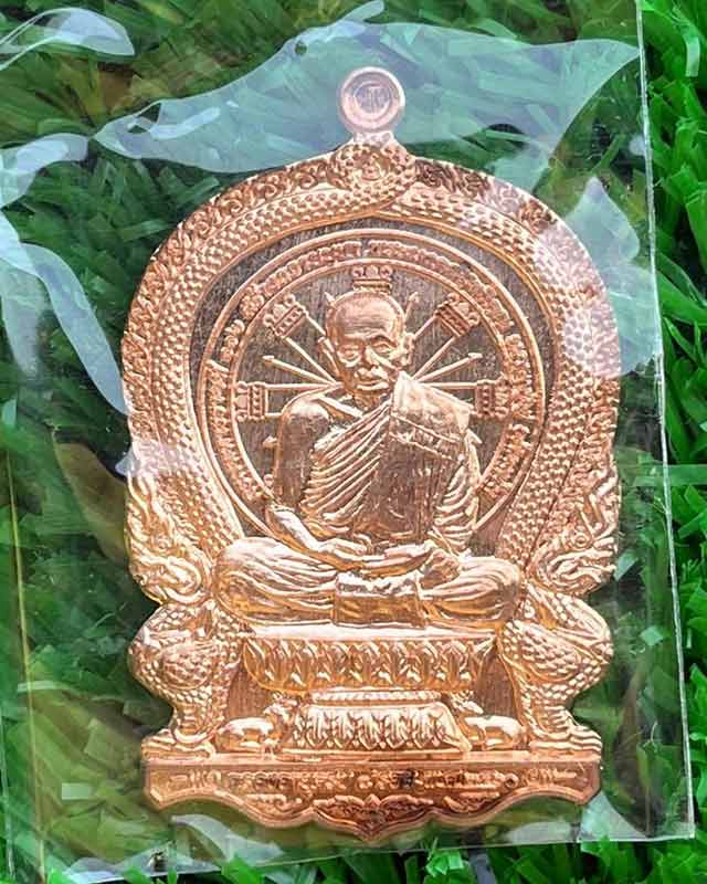 เหรียญนั่งพาน ๘ รอบ หลวงพ่อฟู วัดบางสมัคร ฉะเชิงเทรา