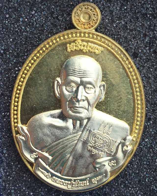 หลวงพ่อพัฒน์ ปุญฺญกาโม วัดห้วยด้วน จ.นครสวรรค์ รุ่นเจริญพร ยันต์สวน มหาเศรษฐี