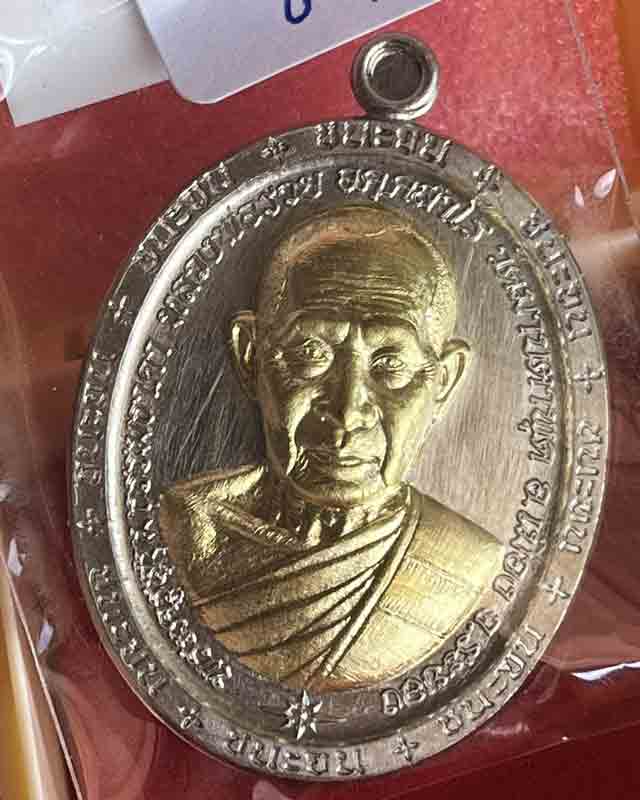 เหรียญชนะจน หลวงพ่อรวย วัดมาบตาพุด ระยอง งานสอดไส้ ทำยาก