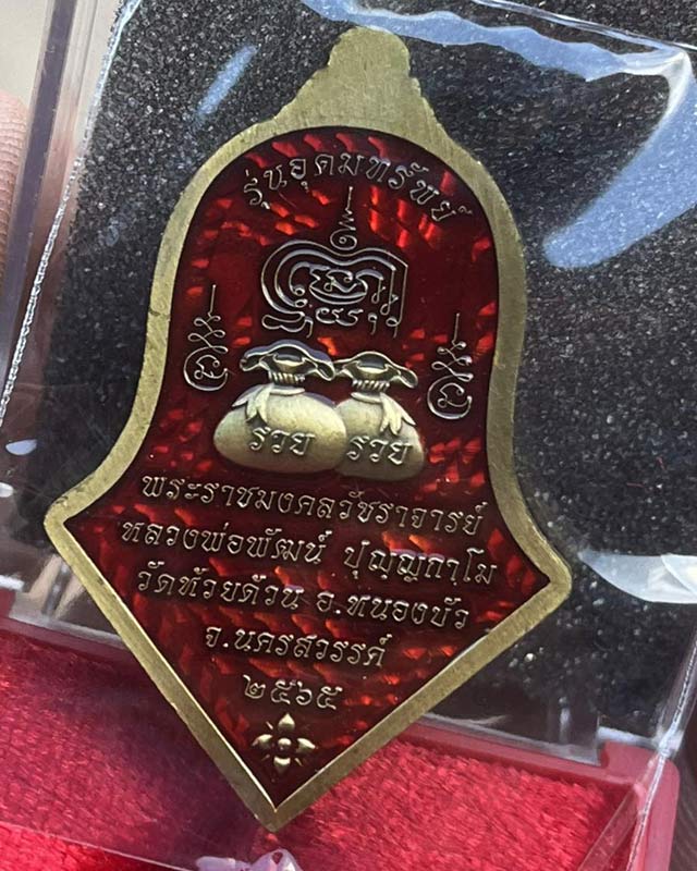 หลวงพ่อพัฒน์ ปุญฺญกาโม วัดห้วยด้วน จ.นครสวรรค์ ท้าวเวสสุวรรณ สวยๆ