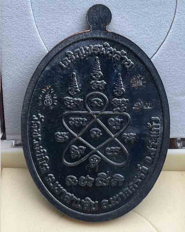 หลวงพ่อเฉลิม วัดพวงนิมิตร สระแก้ว รุ่น เจริญพร เงินล้าน ลงยาแดง เลข 17