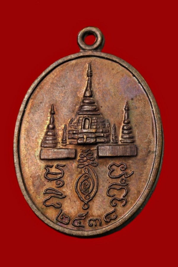 เหรียญครูบาคำมูล วัดศรีมุงเมือง เชียงใหม่ ปี ๒๕๓๘