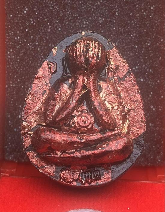 หลวงปู่จื่อ หลวงปู่จื่อ วัดเขาตาเงาะ ชัยภูมิ รุ่น พระปิดตาปลดหนี้ รุ่นมหาเฮง จัดสร้างโดย 11 เสือ