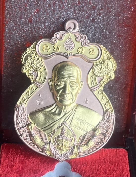 หลวงปู่จื่อ หลวงปู่จื่อ วัดเขาตาเงาะ ชัยภูมิ รุ่น ราชันย์พันล้าน เลข 6