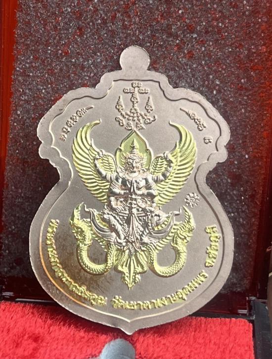 หลวงปู่จื่อ หลวงปู่จื่อ วัดเขาตาเงาะ ชัยภูมิ รุ่น ราชันย์พันล้าน เลข 6