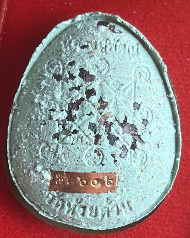 หลวงพ่อพัฒน์ ปุญฺญกาโม วัดห้วยด้วน จ.นครสวรรค์ รุ่น พระปิดตา จำโบ้ ปลดหนี้ 2 ไตรมาส