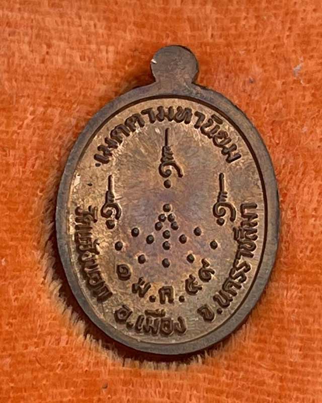 หลวงปู่จื่อ พันธมุตโต หลวงปู่จือ รุ่นชนะจน หลวงปู่จือ วัดเขาตาเงาะ จ.ชัยภูมิ 