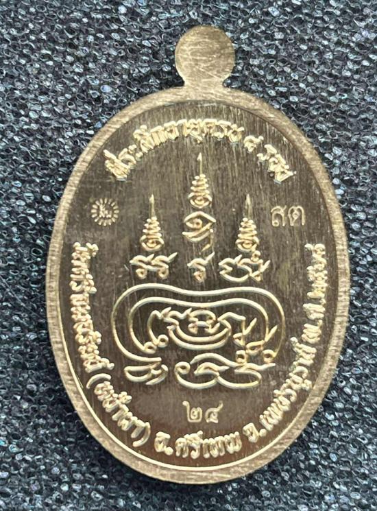 หลวงปู่ฝั้น ปสาโท วัดศรีถมอรัตน์(หน้าผา) เพชรบูรณ์ ท่านเป็นศิษย์ หลวงพ่อเดิม (สามเณรเลี้ยงช้างหลวงพ่