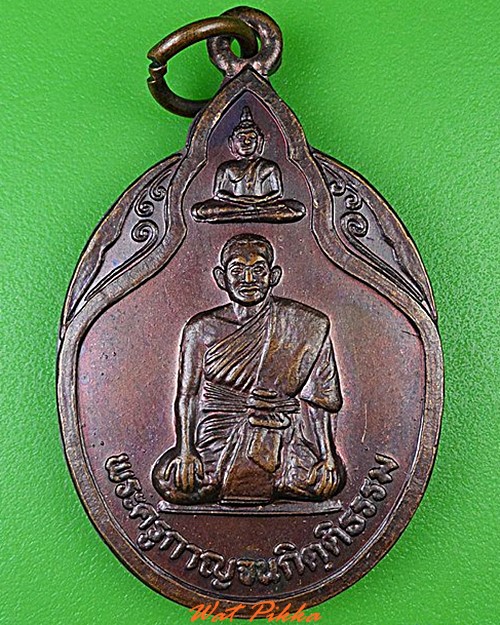 เหรียญหลวงพ่อสุวรรณ วัดวังปลาหมู กาญจนบุรี .4477.