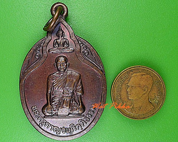 เหรียญหลวงพ่อสุวรรณ วัดวังปลาหมู กาญจนบุรี .4477.