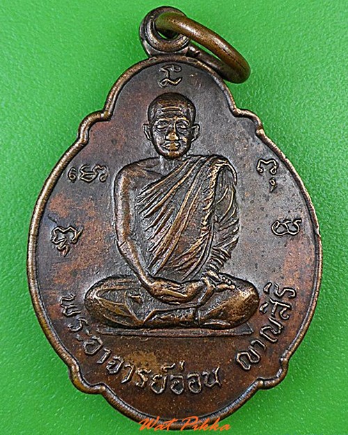 เหรียญพระอาจารย์อ่อน วัดจันทิยาราม อุดรธานี .4482.