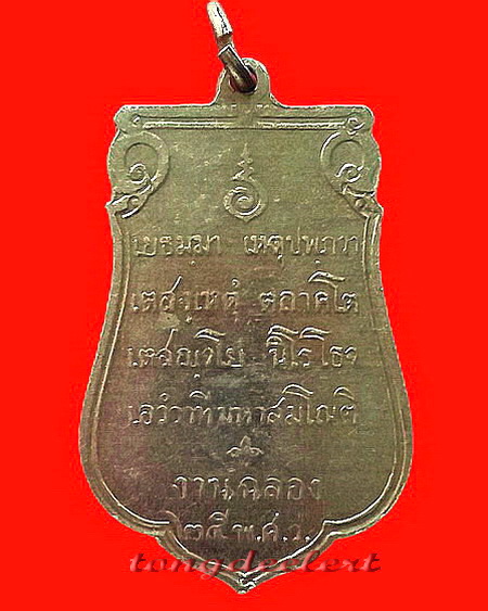 เหรียญพระลีลา 25 พุทธศตวรรษ พระดีพิธีใหญ่ ปี 2500 สวยมากค่ะ