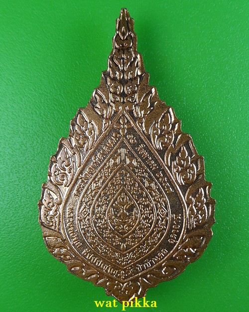 เหรียญพัดยศหลวงพ่อทูล วัดป่าบ้านค้อ อุดรธานี .4642.*