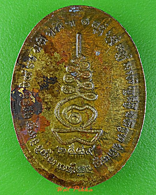 เหรียญหลวงพ่ออุทัย วัดเกาะตาพุด ราชบุรี .4729.*