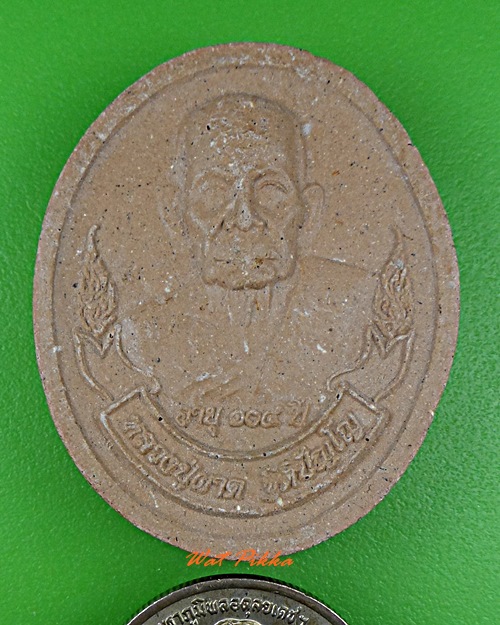 พระผงหลวงปู่ผาด วัดบ้านกรวด บุรีรัมย์ .4865.*