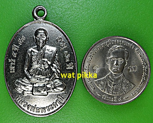 เหรียญพระครูบุญมี วัดวาปีรัตนาราม นครสวรรค์ .4870.*