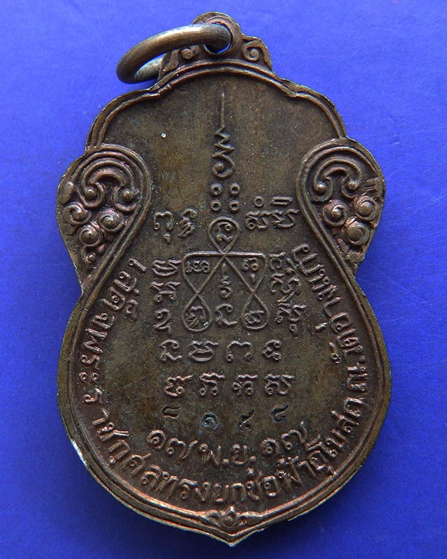 1.เหรียญเสมา หลวงพ่อบุญมี วัดอ่างแก้ว ที่ระลึกเสด็จพระราชทานยกช่อฟ้าอุโบสถ ตอกเลข พ.ศ. 2517