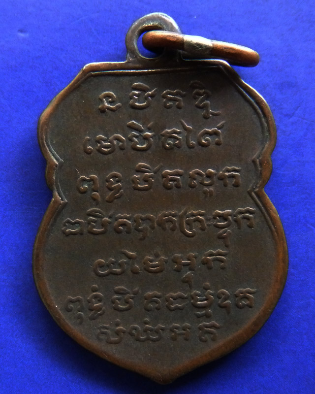 หายากมาก...เหรียญเสมาพระแก้วมรกต ปี 2475 ห่วงเชื่อม