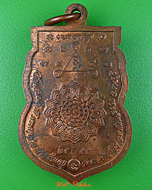 เหรียญหลวงพ่อทองใบ วัดตาลบำรุงกิจ ราชบุรี .5099.*