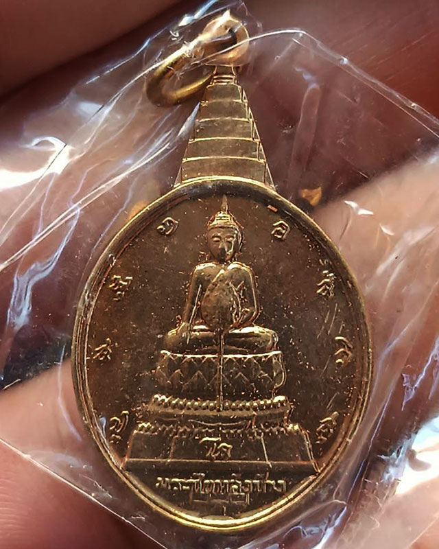 5.เหรียญพระชัยหลังช้าง ในหลวงครบ 5 รอบ หลัง สก. พ.ศ. 2535 พิธีใหญ่ หายาก พร้อมซองเดิม