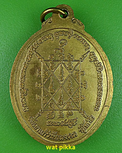 เหรียญพระอาจารย์ภูไท วัดเขาแก้วชัยมงคล สุโขทัย .5199.*