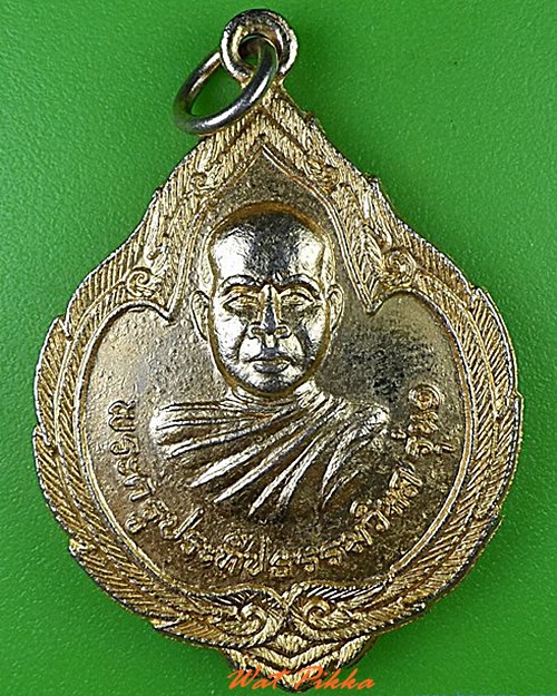 เหรียญรุ่น๑หลวงพ่อแสวง วัดกระแซง ศรีสะเกษ .4496.