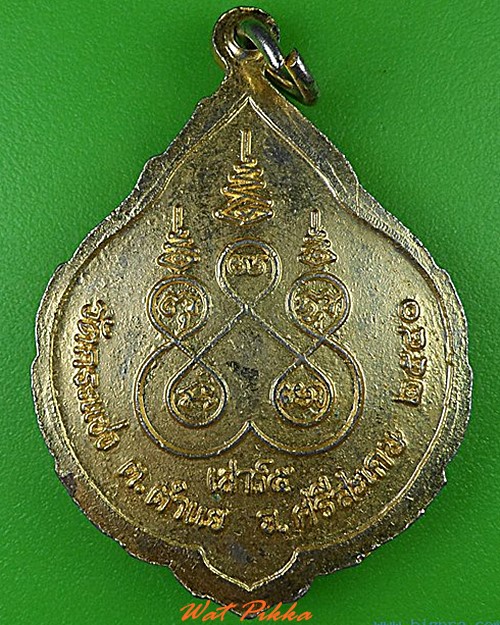 เหรียญรุ่น๑หลวงพ่อแสวง วัดกระแซง ศรีสะเกษ .4496.