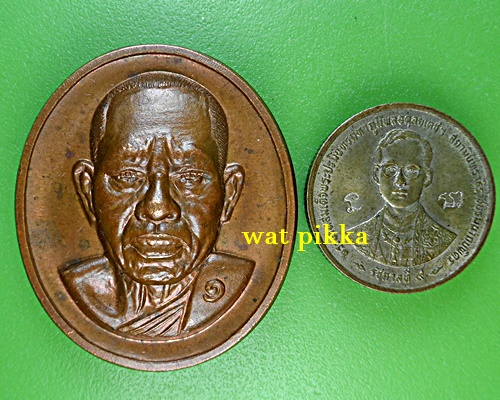 เหรียญรุ่น๑หลวงปู่บุญ วัดชัยอุดม อุบลราชธานี .5221.*