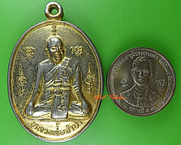 เหรียญหลวงพ่อจำปา วัดบุญทวี เพชรบุรี .5318.*