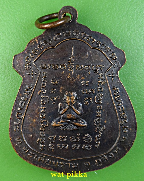 เหรียญหลวงพ่อกอง วัดระเบ๊าะ ศรีสะเกษ .5371.*