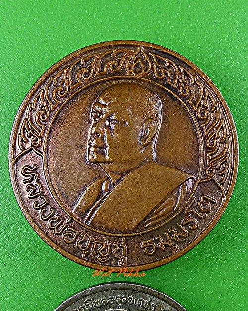 เหรียญหลวงพ่อบุญชู วัดหัวว่าว สิงห์บุรี .5686.*