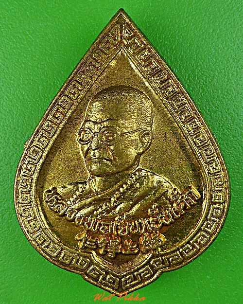 เหรียญหลวงพ่อเย็นเต็ก วัดโพธิ์แมน กทม. .5691.*