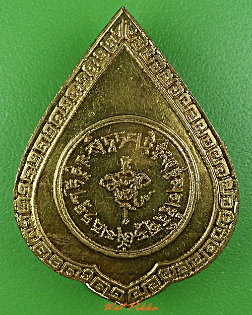 เหรียญหลวงพ่อเย็นเต็ก วัดโพธิ์แมน กทม. .5691.*