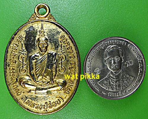 เหรียญหลวงพ่อชอบ วัดเขารางเสือ ราชบุรี .5716.*