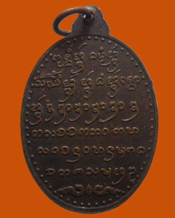 *** จ.เชียงใหม่ *** เหรียญครูบาอินทร์ วัดป่าแพ่ง รุ่น๑ ปี๒๕๓๖