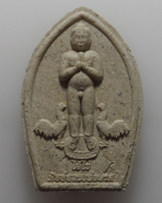 ไอ้ไข่ รุ่นเจริญก้าวหน้า มหาเศรษฐี ปี๒๕๖๓ (ปลุกเสก ๓ วาระ) 