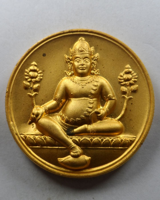 เหรียญไฉ่ซิ้งเอิ๊ย เทพเจ้าแห่งโชคลาภ ปางมหาเศรษฐีซัมภล พุทธสถานจีเต็กลิ้ม จ.นครนายก ปี๒๕๔๘