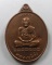 เหรียญเมตตา หลวงปู่ม่น วัดเนินตามาก จ.ชลบุรี ปี๒๕๓๗