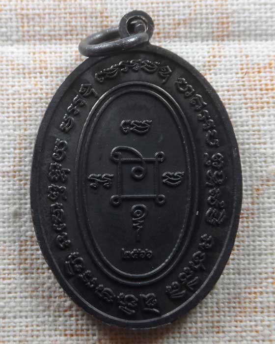 เหรียญหลวงพ่อแดง วัดเขาบันไดอิฐ จ.เพชรบุรี ปี๒๕๖๖