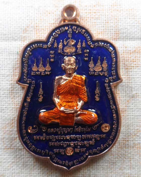 เหรียญทรัพย์ศิริ หลวงปู่บุญมา โชติธัมโม สำนักสงฆ์เขาแก้วทอง จ.ปราจีนบุรี 